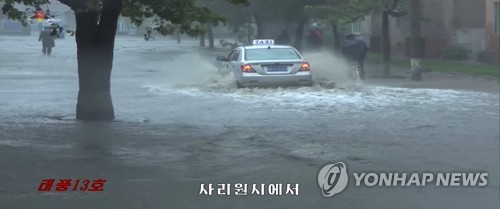 北도 '역대급 태풍' 후폭풍…5명 사망·여의도 157배 농지 침수(종합)