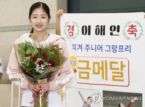 [고침] 체육(금메달 따고 온 피겨 이해인 "김연아 언니 영…)