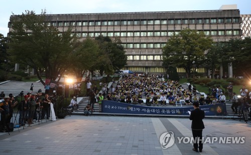 서울대 총학 "촛불집회 안 열지만 '조국 사퇴' 입장은 그대로"