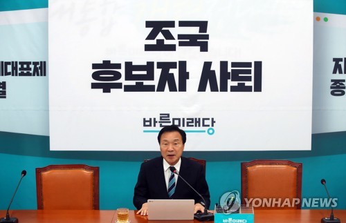 손학규 "매주 토요일 광화문서 '曺 임명철회' 촛불집회"