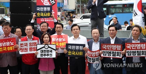 한국당, 귀성인사 대신 '조국 규탄집회'…"조국은 범법자"(종합2보)