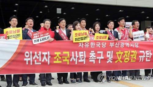 한국당·바른미래 내일 부산서 '조국 파면연대' 결성