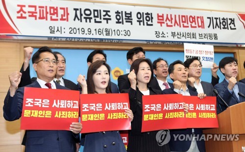 야권 '반(反) 조국 연대' 부산서 시동…매주 집회 개최(종합)