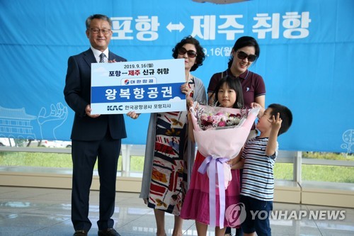 포항∼제주 하늘길 다시 열렸다…대한항공 16일 첫 운항