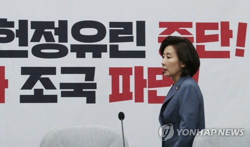 나경원 "'조국 압수수색' 헌정사에 오점…해임안 다시 시작"