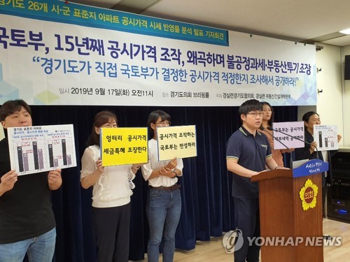 "고가아파트 공시가 무더기 하향조정…재산세 최대 88만원 절감"