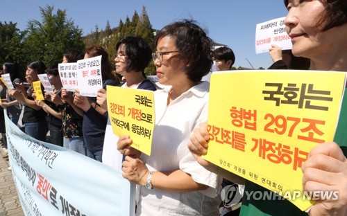 여성단체 "강간죄 구성요건 폭행·협박→동의여부로 바꿔야"