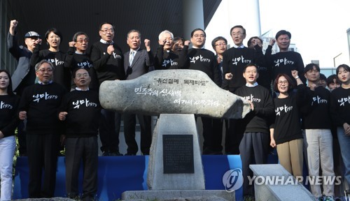 창원시민, 마산서 "부마민주항쟁 국가기념일 지정 축하"