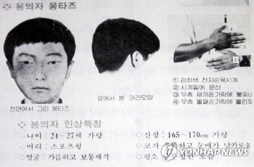 경찰 "화성살인 용의자 DNA 3차례 사건서 검출…혐의 전면부인"(종합2보)