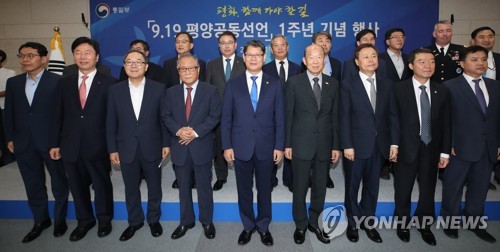 남북소강 속 돼지열병까지…9·19선언 1주년 행사 '조촐히' 열려