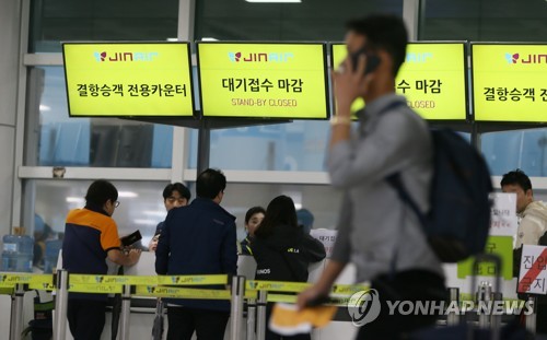 내일까지 제주공항 출발편 동나…관광객은 '발만 동동'