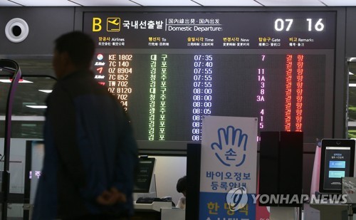 태풍 '타파' 영향…제주공항 오후 4시까지 전편 결항