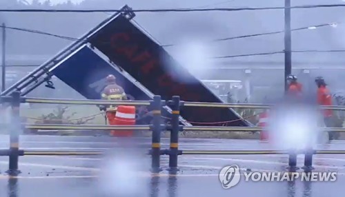 태풍 타파로 경북 동·남부 6개 시·군 농작물 97㏊ 피해