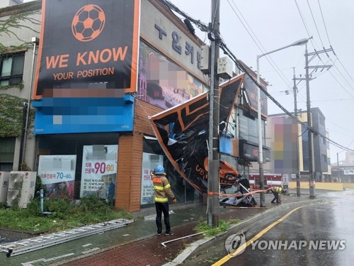 물폭탄·강풍 몰고 온 태풍 '타파'에 한반도 절반이 쑥대밭