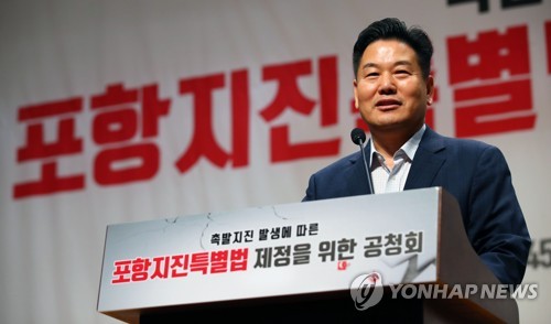 "포항지진 '유발설' 인정되면 배상액 최대 7조원"