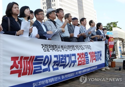 "조국 지지 아니다. 핵심은 검찰 개혁" 대학교수 4000명 시국선언