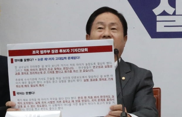 자유한국당 주광덕 의원이 3일 여의도 국회에서 열린 '조국 후보자의 거짓과 선동, 대국민 고발 언론 간담회'에서 발언하고 있다.  (사진=연합뉴스)