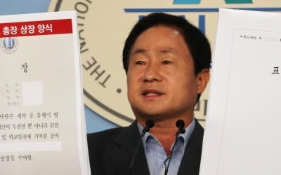 주광덕 "조국 후보자 딸 서울대 인턴 모두 허위"