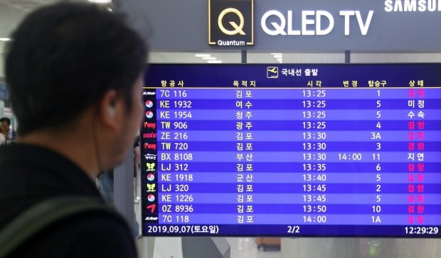 제주공항, 태풍 '타파'에 저녁부터 무더기 결항