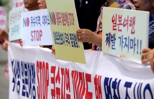 부산국제여객터미널에서 한 시민단체가 일본 여행 반대 피켓을 들고 있다. 사진=연합뉴스