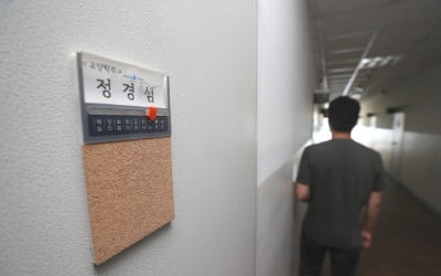 檢 "정경심에 공무집행방해죄 검토"