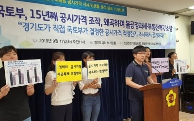 "고가아파트 공시가 무더기 하향…재산세 절감 꼼수"