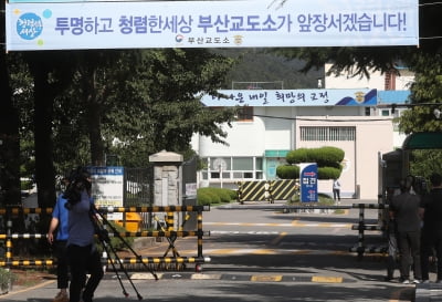 화성연쇄살인사건 범인, 처벌 불가능…'공소시효 무효화' 청원 등장