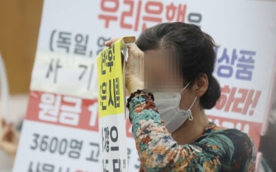 [종합]"내돈 2억원이 380만원으로"…우리銀 'DLF 폭탄' 12번 더 터진다