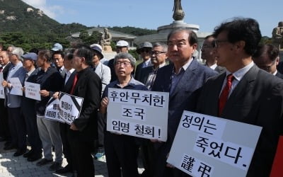 전·현직 대학교수들, 청와대 앞서 '조국 사퇴' 촉구