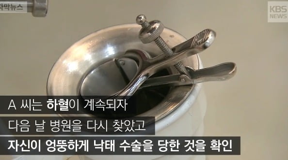 KBS 뉴스 화면 캡쳐