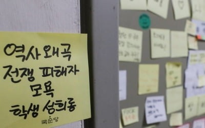 "류석춘 파면하라"…연세대 총학생회, '위안부 발언 논란' 입장문 발표 [전문]