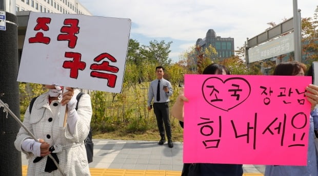 검찰청 앞에서 상반된 구호 (사진=연합뉴스)