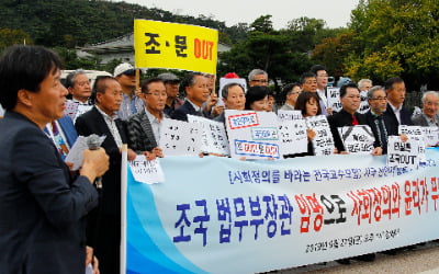 교수 시국선언에 '땅크대학교·조오국' 등 허위서명 폭탄 6800여건