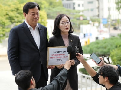 한국당, 조국 검찰에 고발…"'검사 통화' 직권남용"