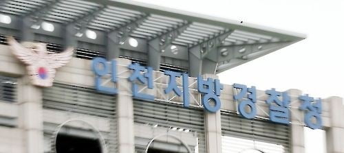 5살 의붓아들 손발 묶고 폭행해 사망…20대 계부 긴급체포