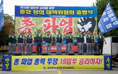 평행선 달리는 한국GM 노사…'전면파업' 파국 치닫나