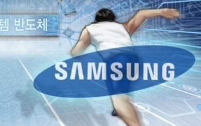 삼성전자 '5G 통합칩' 세계 최초 노린다…"연내 양산 돌입"