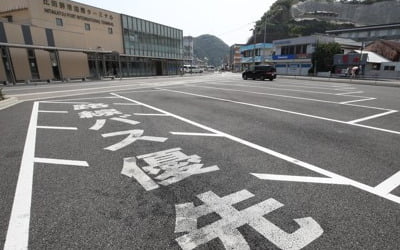 日언론 "불 꺼진 대마도 호텔…8월 단체손님 거의 제로"