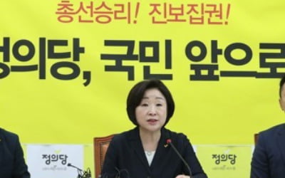 정의, 조국 '데스노트' 등재 여부 논의 착수…내일 발표 유력