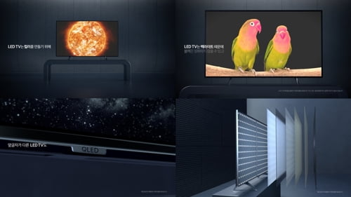 "앞글자 달라도 LED TV"…LG, 삼성 QLED '저격' 광고 공개