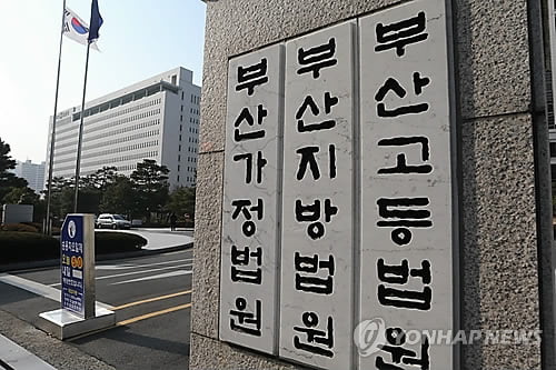 부산고법 "비자금 조성해도 회사 위해 썼다면 횡령죄 아냐"