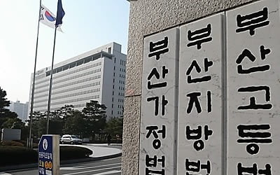 부산고법 "비자금 조성해도 회사 위해 썼다면 횡령죄 아냐"