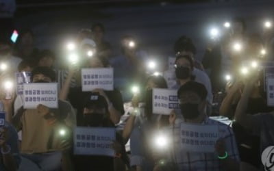 "조국 법무장관 임명 반대" 세번째 촛불 든 부산대생들