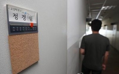 동양대 정경심 교수 수업 폐강…본인이 '강의 어렵다' 알려와