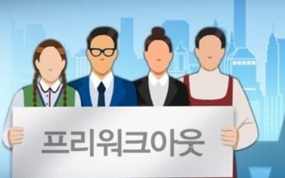 개인사업자도 캐피탈사 프리워크아웃 지원받는다