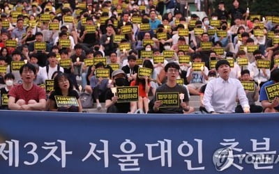 서울대 총학 '조국 사퇴' 집회 안열기로…"타대학 연대는 검토"