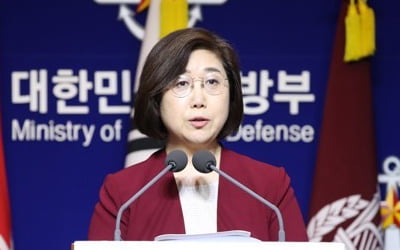 국방부 "9·19군사합의, 남북 긴장완화에 실질적 기여"