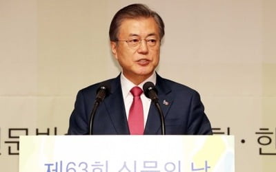 文대통령 "증오와 혐오, 가짜뉴스가 공정한 언론 해친다"