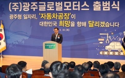 '광주형 일자리' 합작법인 23일까지 설립…노사민정 결의