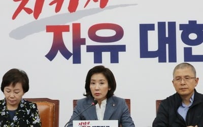 나경원 "조국 직무정지가처분 검토…파면이 민생 불 끄기"